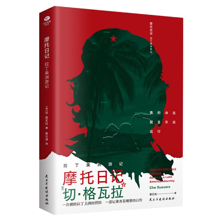 今天我爱上了中国！