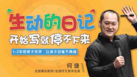 今天，我和孩子一起成长的快乐时光？