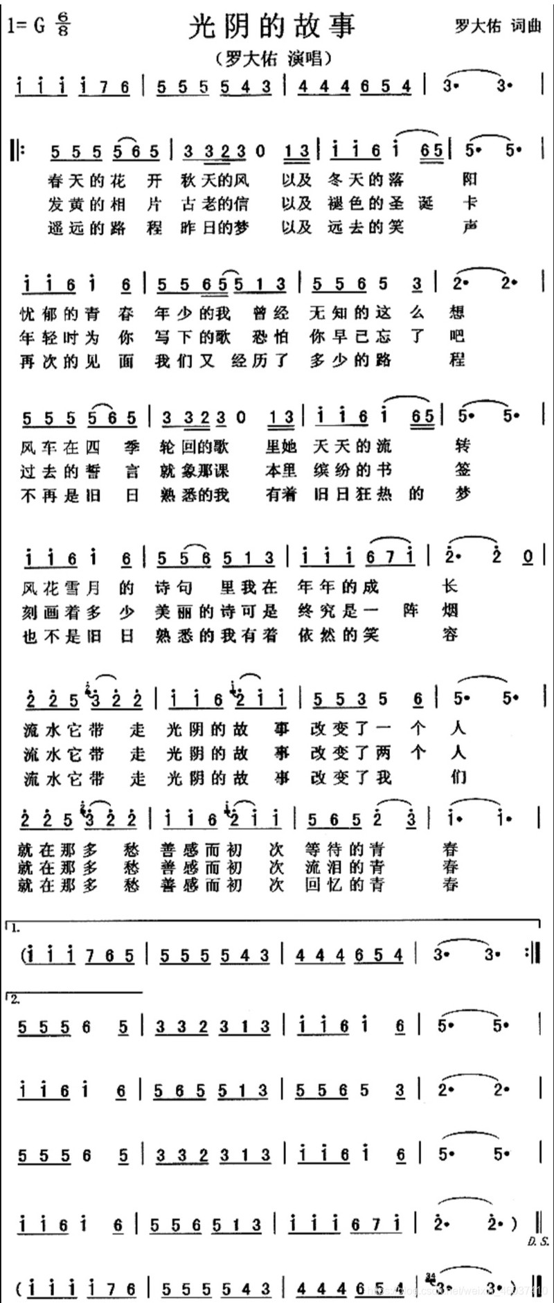 音乐公开课丨一场心灵的盛宴 音乐公开课丨一场心灵的盛宴