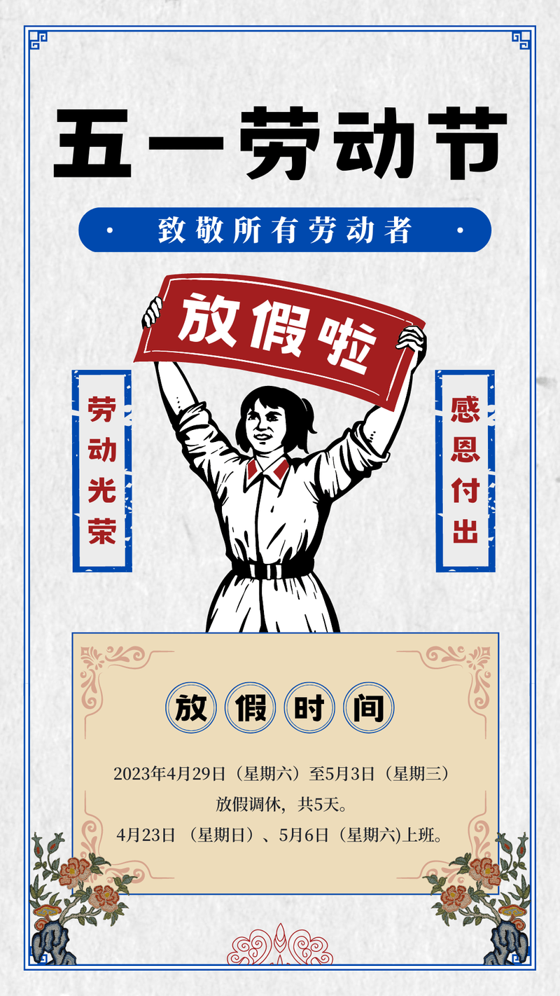 五一假期的快乐回忆…