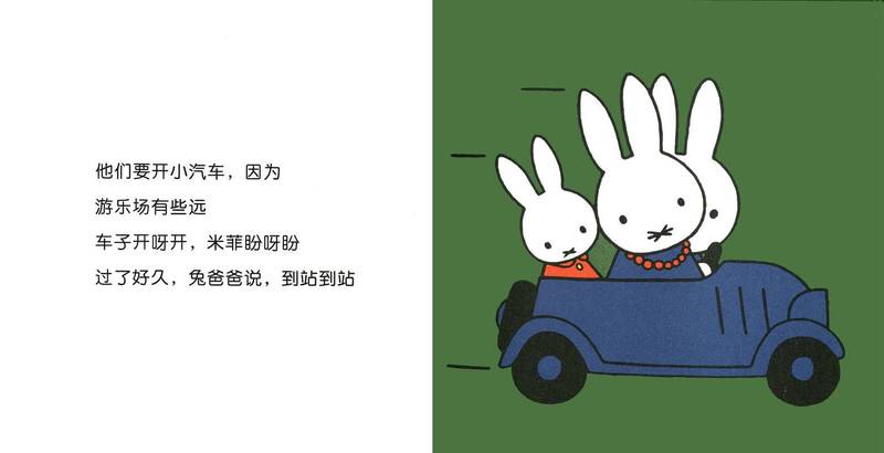 米多兔的彩虹雨伞？