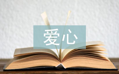 今天我决定为一位老人捐款！