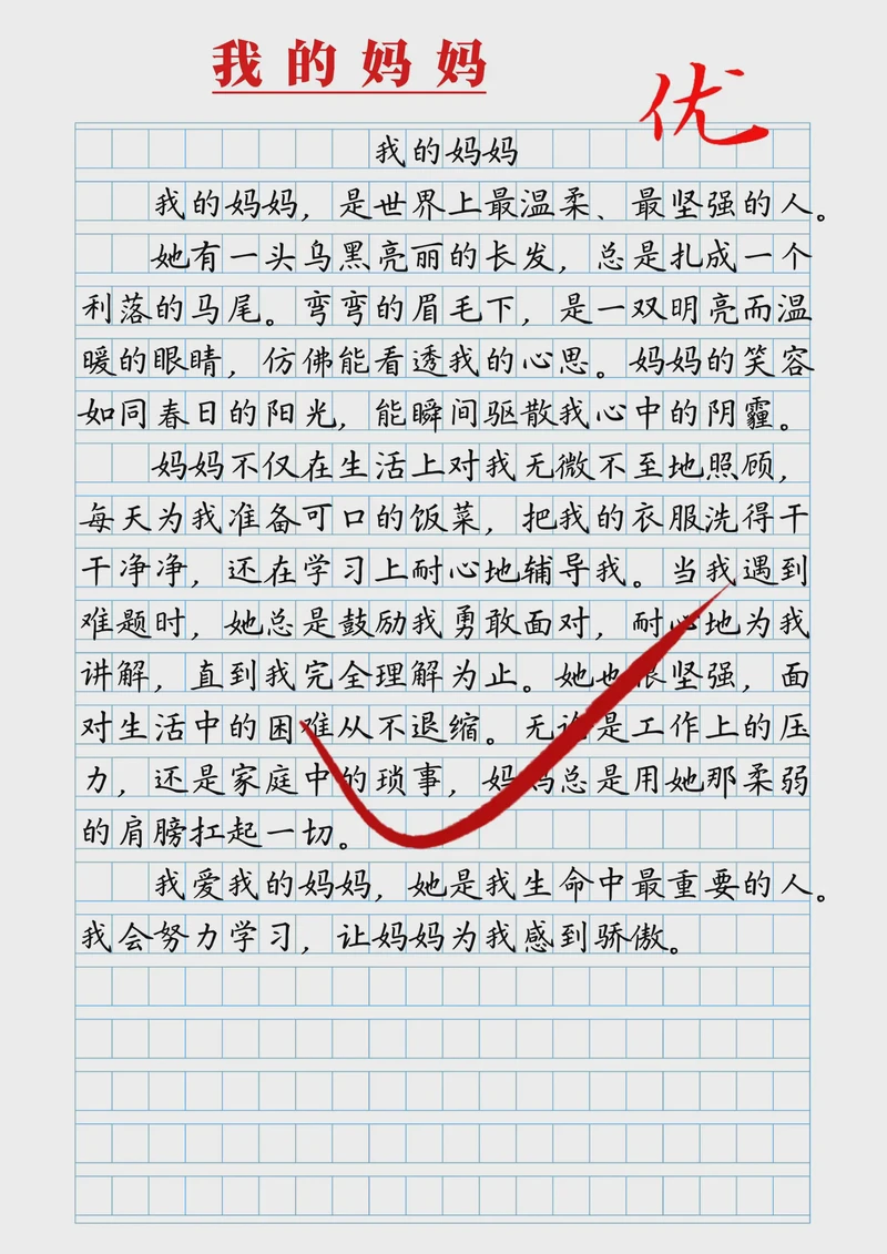 妈妈的唠叨 妈妈的唠叨