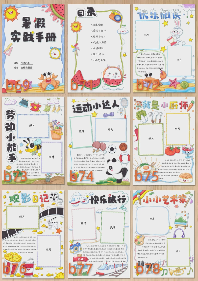 3月10日｜被暴雨淋湿的实践计划