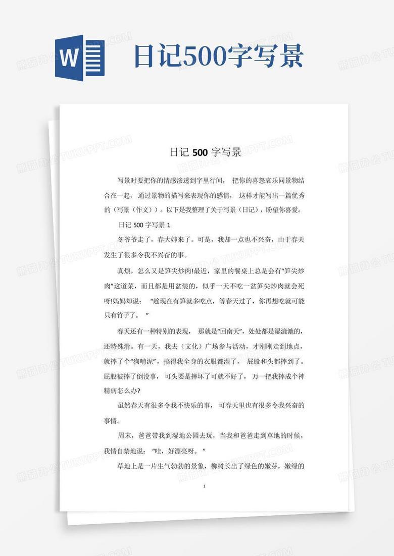 清晨的河岸，像被谁轻轻吻过！