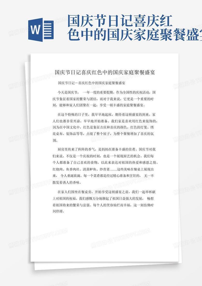 国庆节的三段式心情｜忙碌、放松、思考