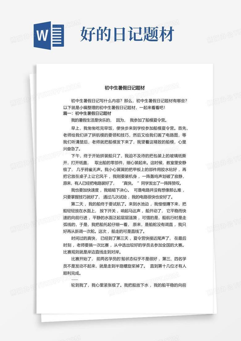 校园里的“科技小达人”们，今天又搞了什么大事？