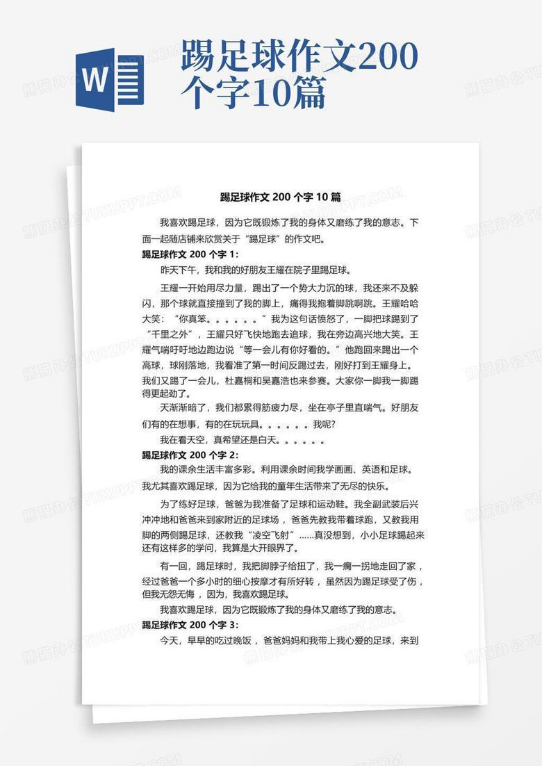 今天踢球，差点把球踢进自家门框了？