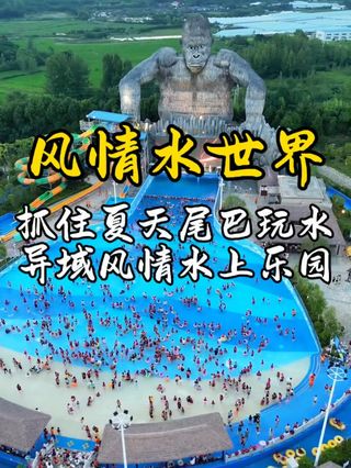 海啸池里我差点被“卷”走！