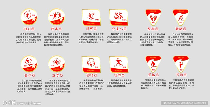 争章日记里的成长足迹！