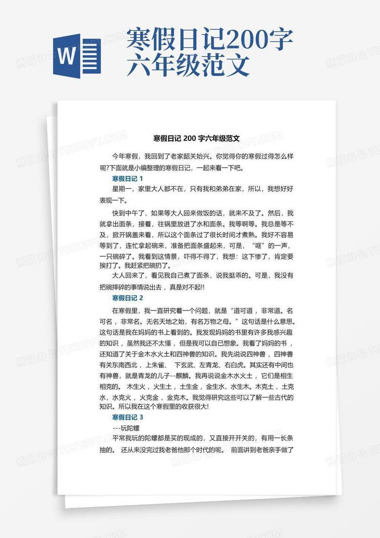 冬日的温暖时光！