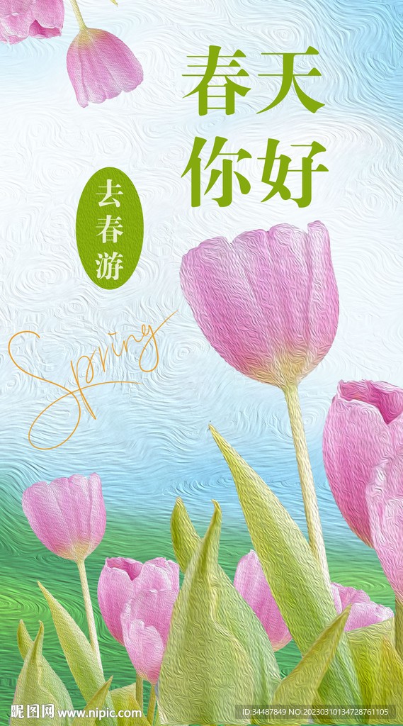 春日情话·在花开的季节，说一句心动的话