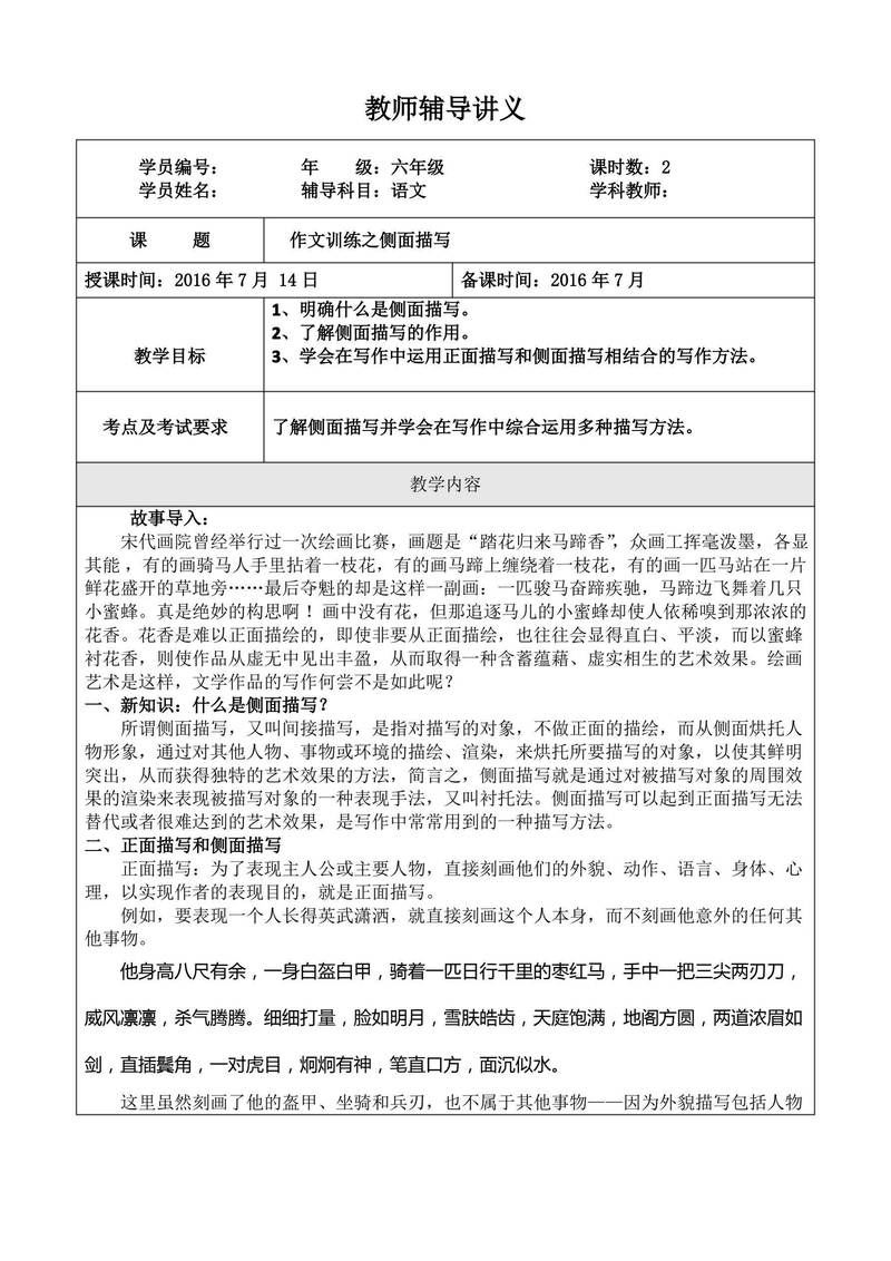 地铁上的小插曲！