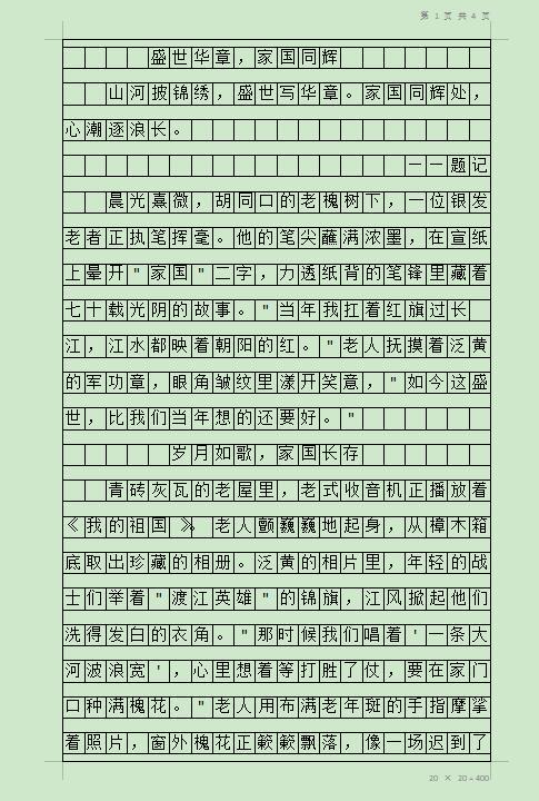 国庆节，家的温暖…