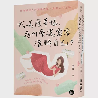 酒的记忆，温暖的夜？