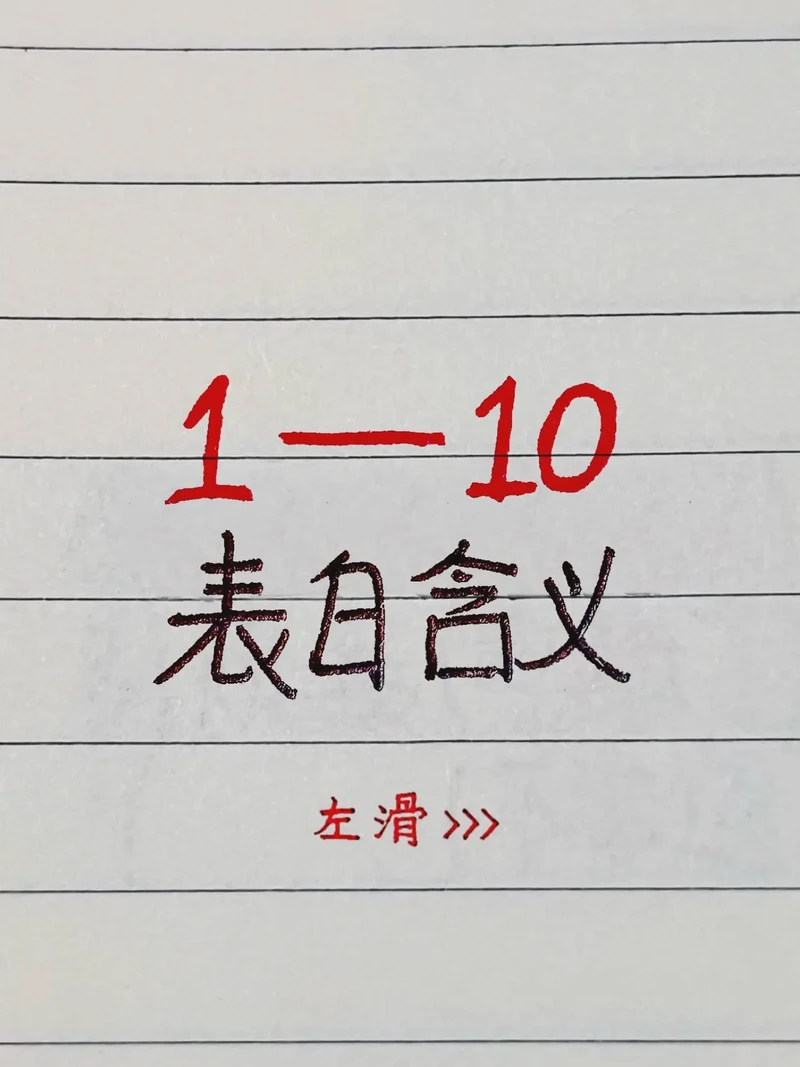 轻狂情话·那些不羁却动人的爱意表达