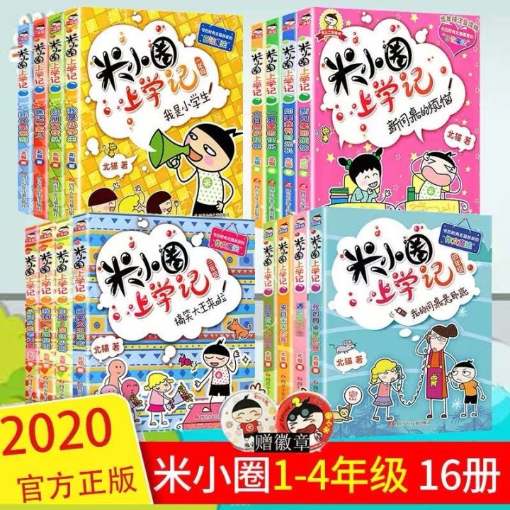 独自上学的第一天！