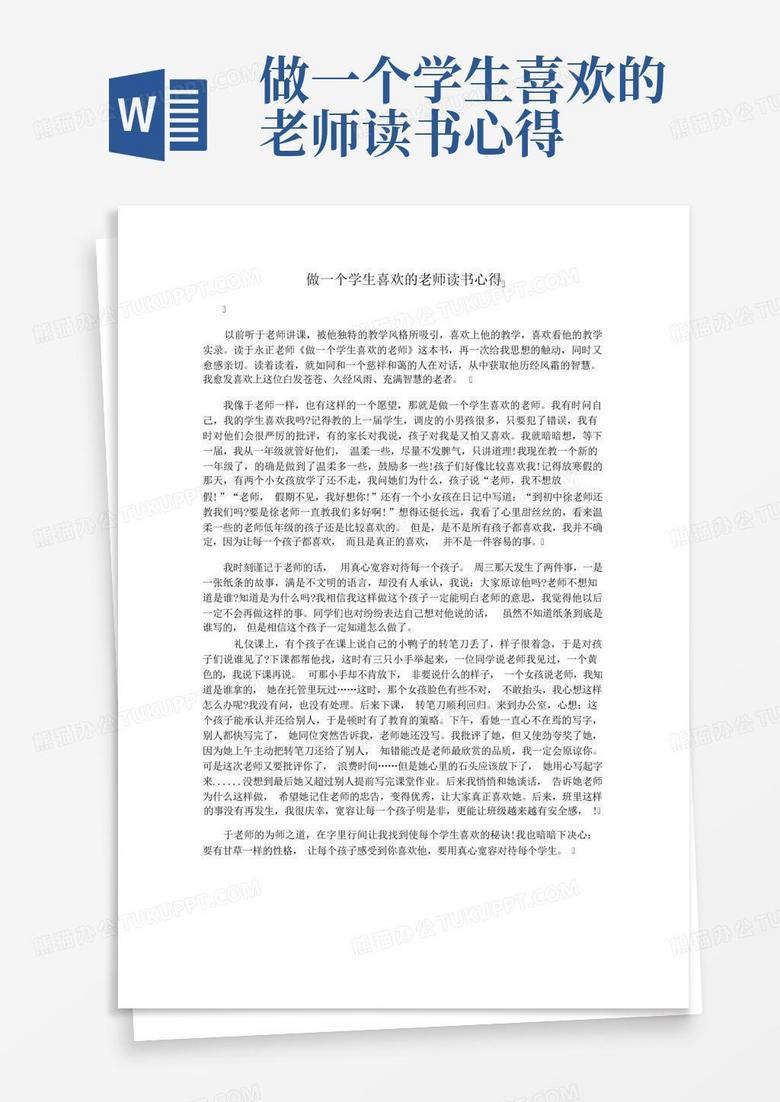 那些让我眼睛发亮的老师？