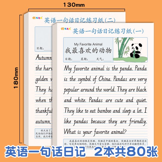 日记本英文怎么写·我的记录，我的故事