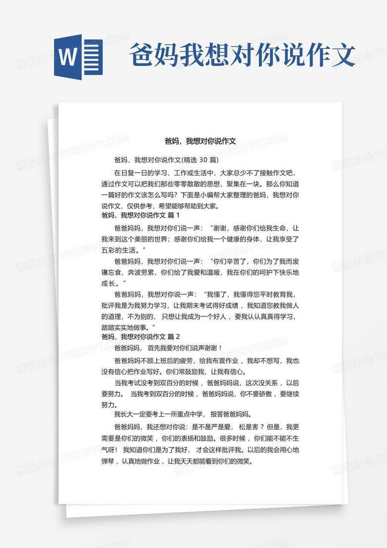 奶奶，我想对您说