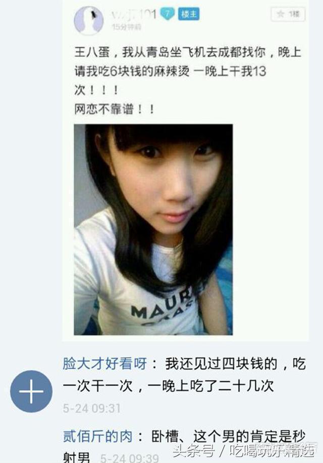 六块钱麻辣烫的温暖？