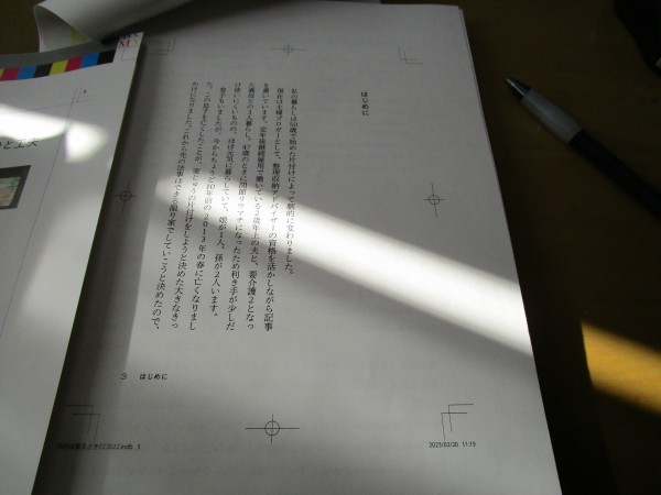 今天，我在阳光下编织梦想！