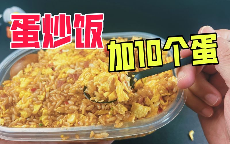 炒饭的温度 炒饭的温度