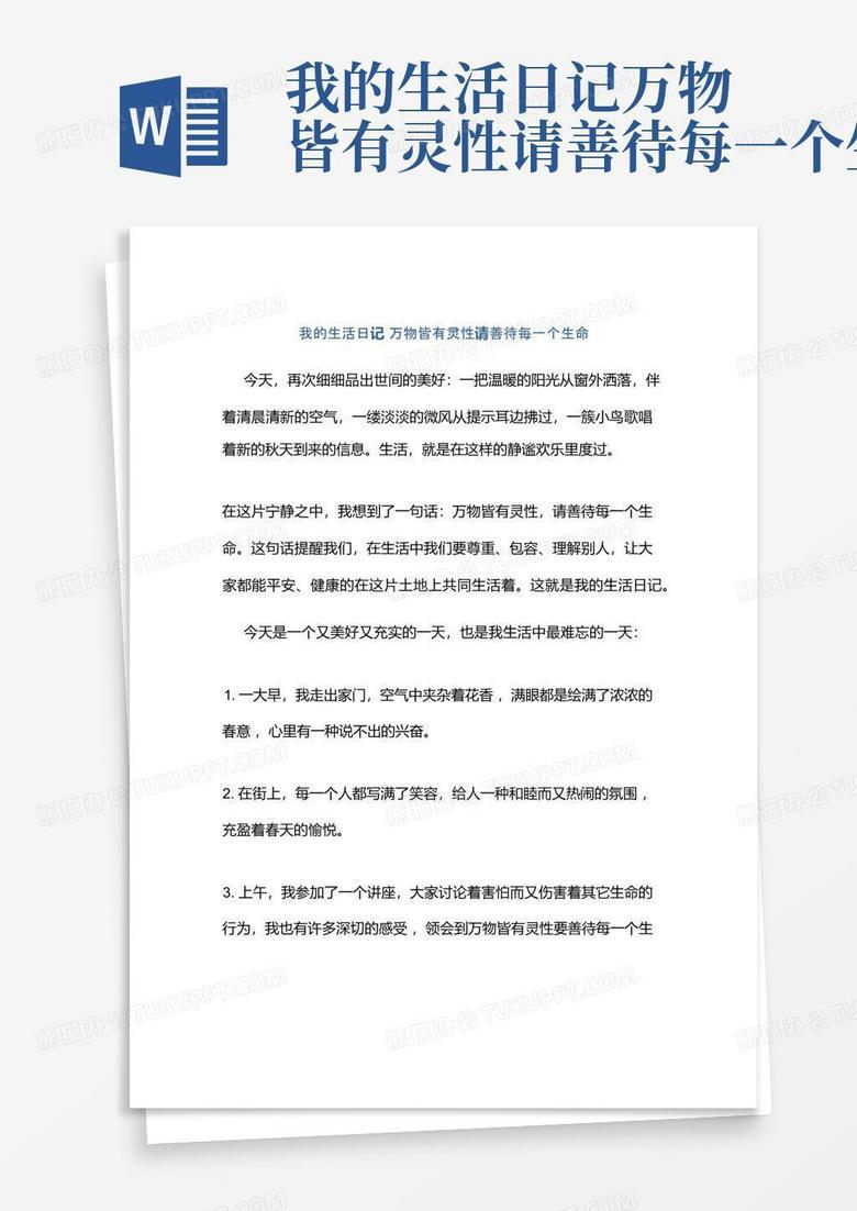 在生活的褶皱里摸到生命的形状？