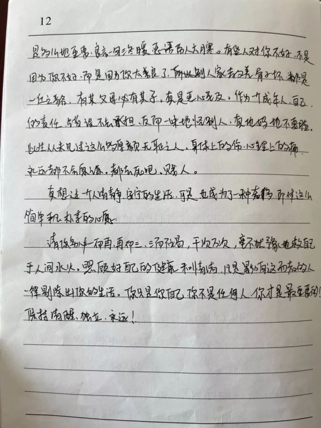 日记的结尾，是一天的句号，也是新的开始！