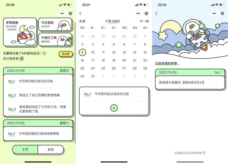 日记：150字大全的旅程