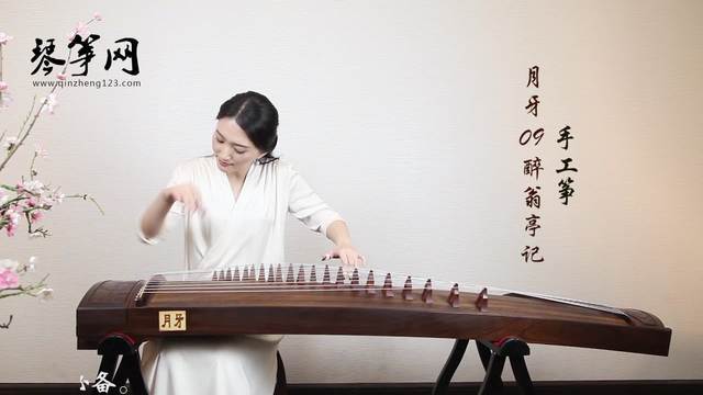 古筝声里的温柔情话