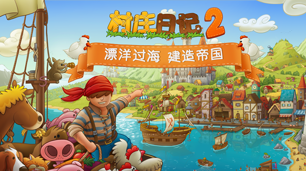 大玩家的冒险记！