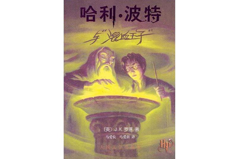 雪原上的野狼与苍白公主—一段不被记载的混血恋歌