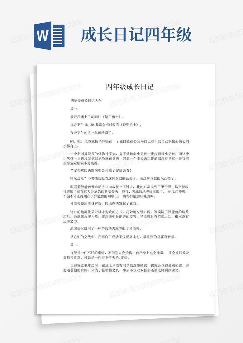 妈妈生病的那晚,我学会了照顾人? 妈妈生病的那晚,我学会了照顾人?