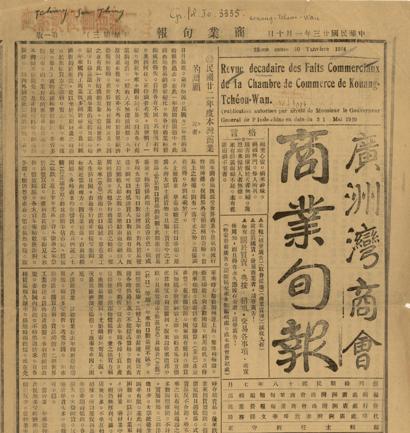 雷州情话丨浪漫爱情的温馨故事