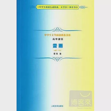 雷雨的日记·电闪雷鸣，雨落心田
