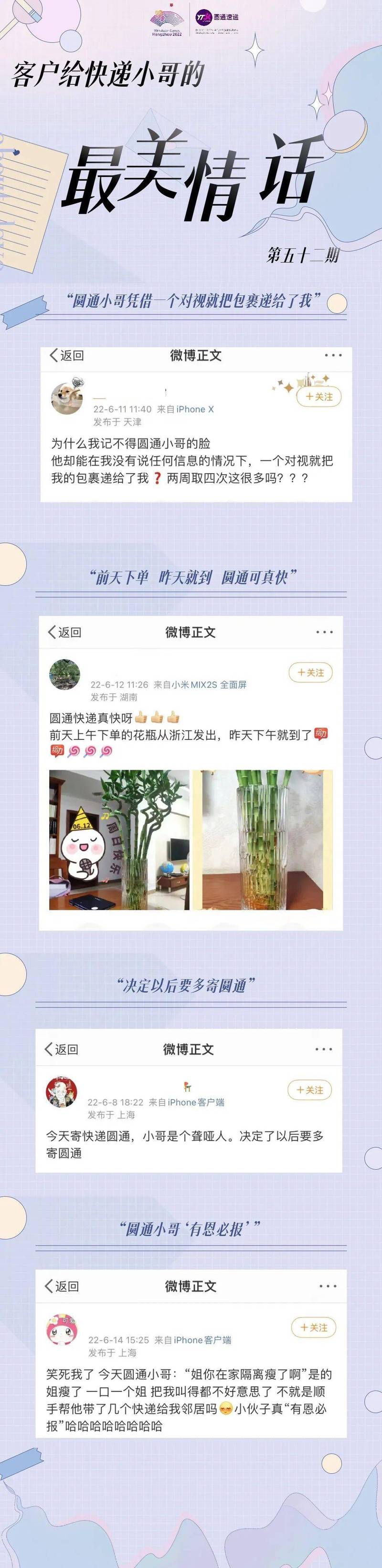 情话置顶｜把心动写成永恒