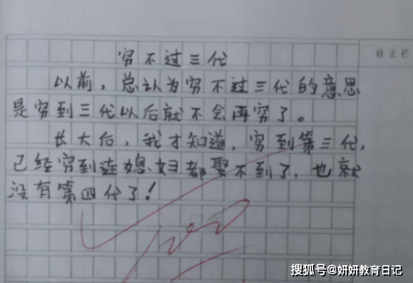 今天我拿到了满分… 今天我拿到了满分…