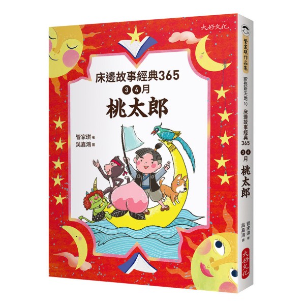 奇妙的冒险之旅？