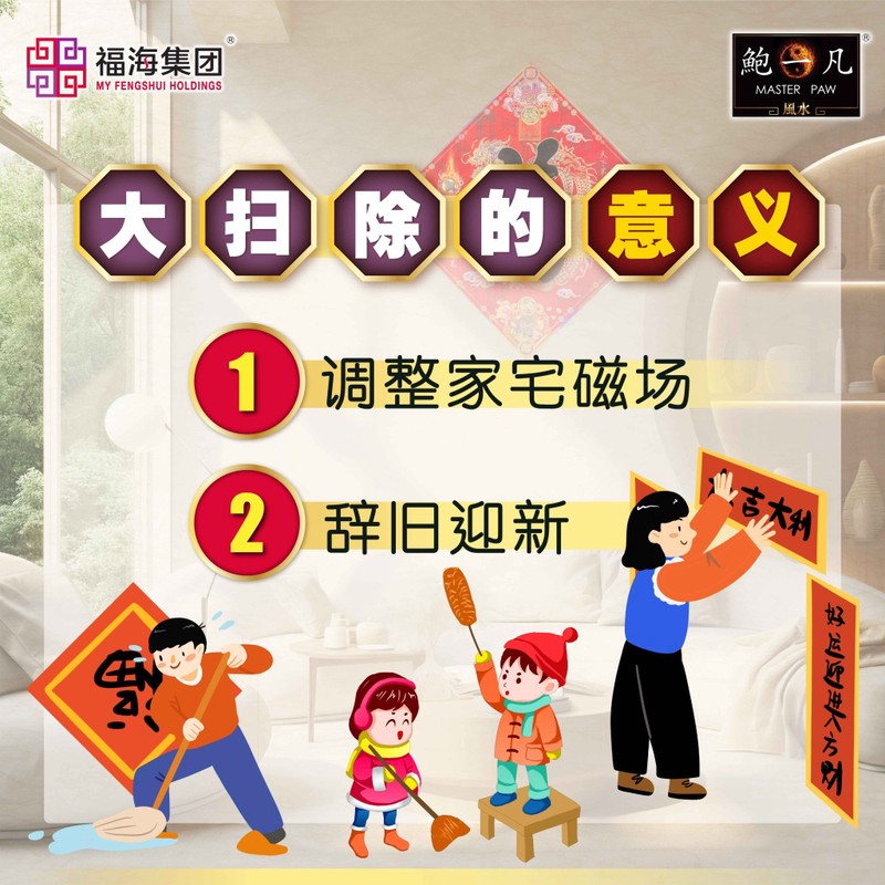 阳光洒满的大扫除日？