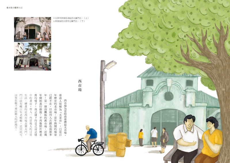 午后公园的宁静时光？