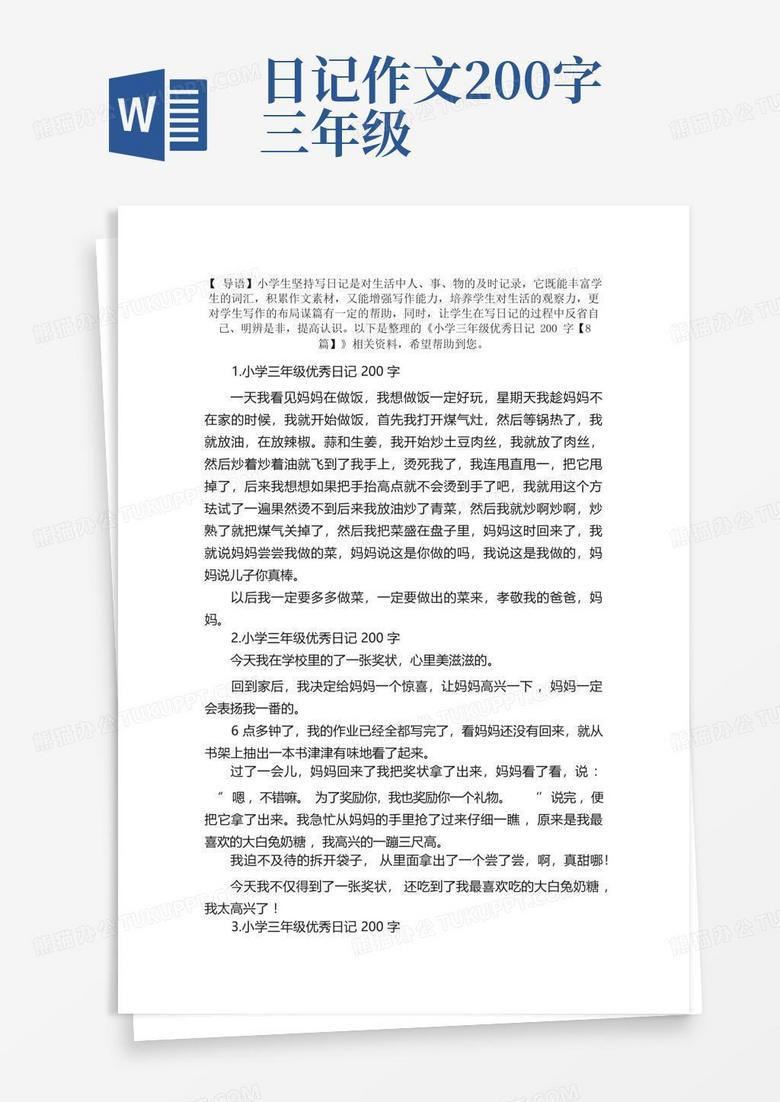 我终于读完《小王子》了，原来长大不是失去童话…