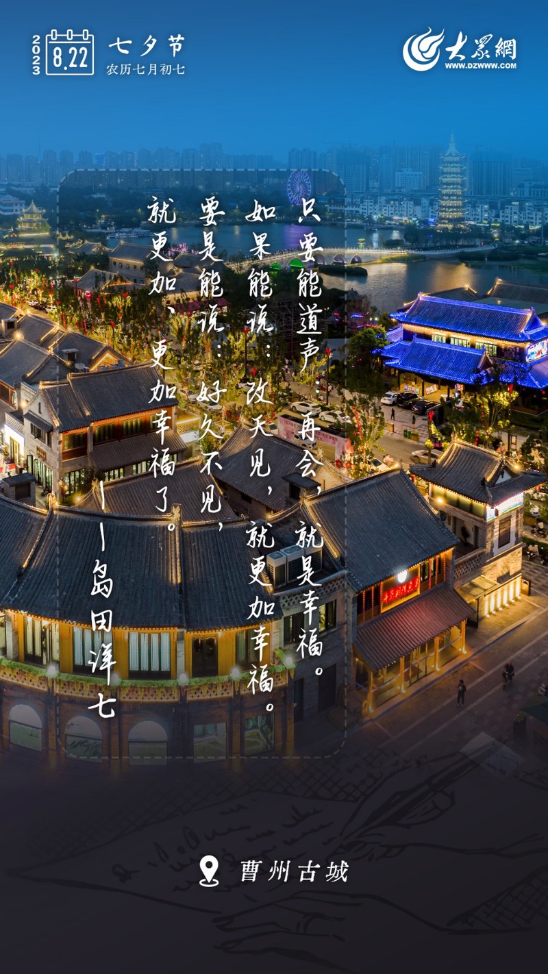 黄河之畔，情话如歌…