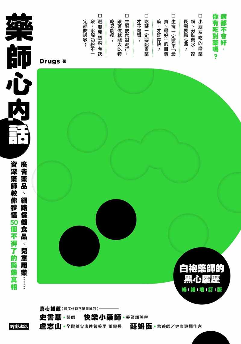 药瓶里的爱|那些藏在药香里的深情告白 药瓶里的爱|那些藏在药香里的深情告白