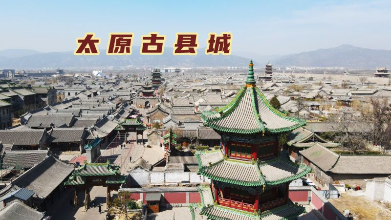 太原，我的家乡日记…