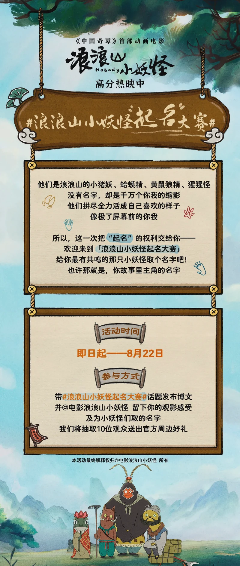 遗失的旋律·没有名字的故事第二期