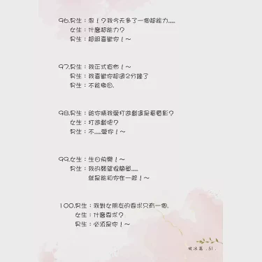 那些藏在日常里的习惯情话！