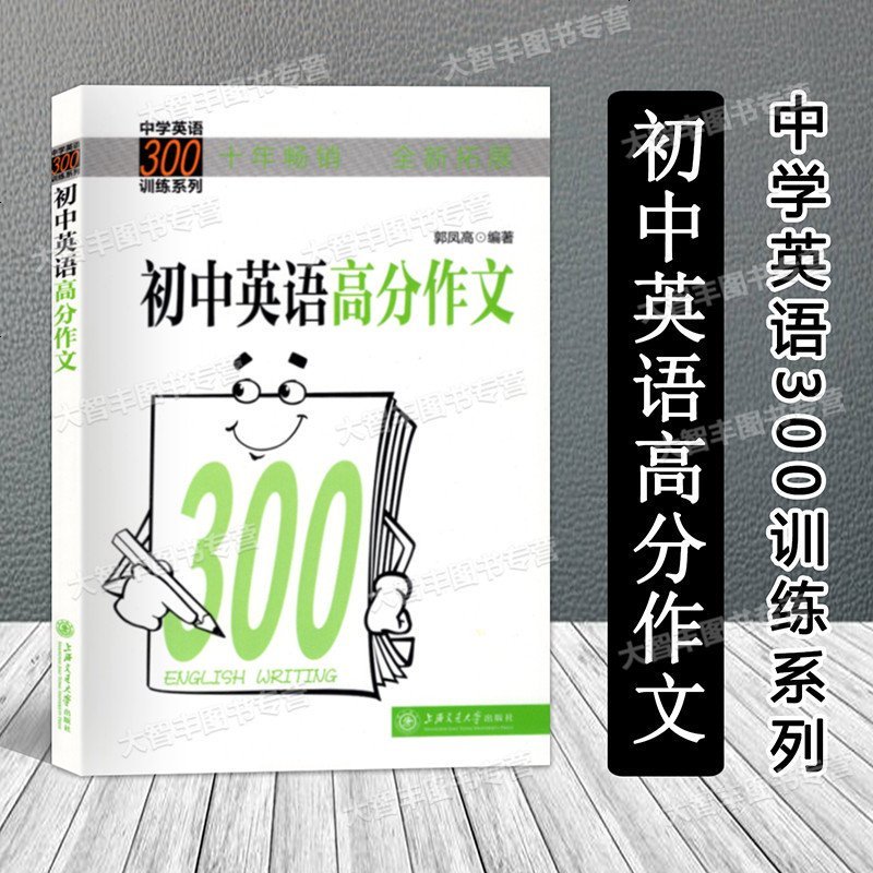 初中英语日记丨单词书与半块蛋糕的救赎