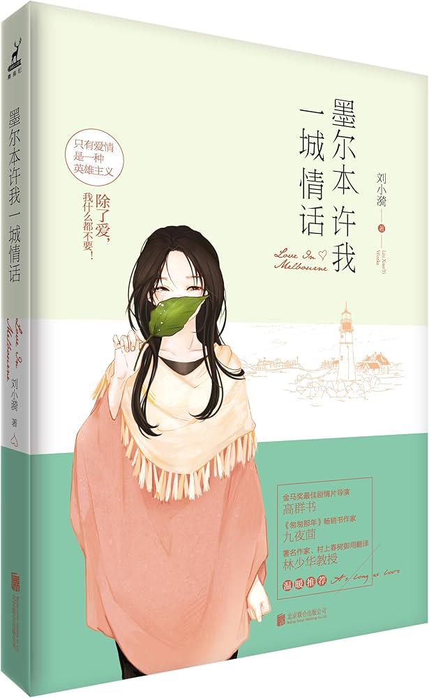 在墨尔本的街头，我找到了最动人的那句情话？