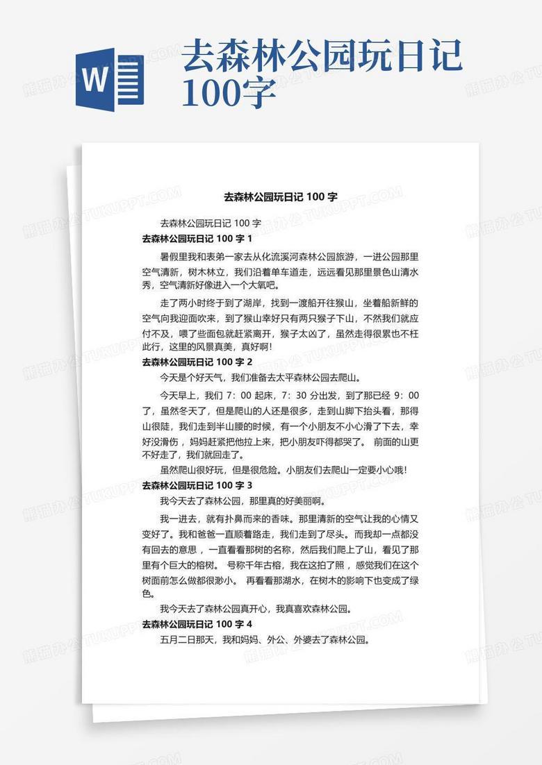 广场上的快乐时光…